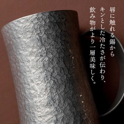 錫のジョッキ 【西原佑騎】[AFZ002]