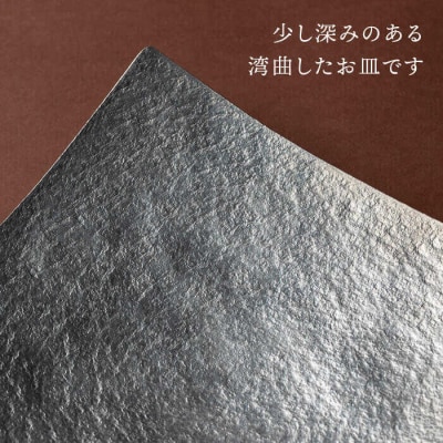 錫四方皿【西原佑騎】[AFZ003]
