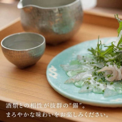 酒器(片口1合・ぐい呑み)【西原佑騎】[AFZ005]