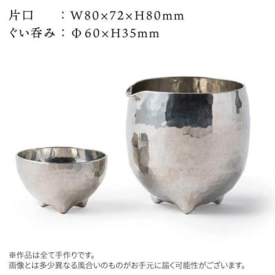 酒器(片口1合・ぐい呑み)【西原佑騎】[AFZ005]