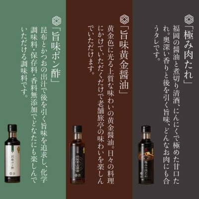 【万能日和】調味料 コンプリート 5本セット 【明徳庵】[AFI005]