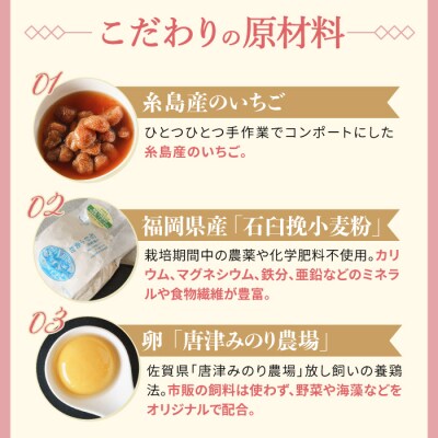 つぶつぶ 糸島 いちご ロール 1本 【わかまつ農園】 [AHB013]