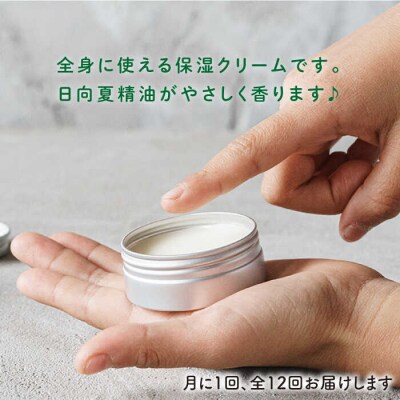 【全12回定期便】農香 ばぁむ クリーム わかまつ農園 [AHB028]