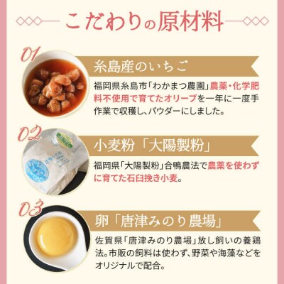 【全3回定期便】つぶつぶ 糸島 いちご ロール 1本 わかまつ農園 [AHB041]