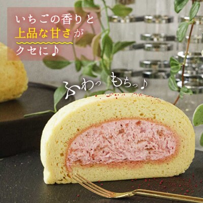【全6回定期便】オリーブリーフの抹茶&つぶつぶ糸島いちご ロール ケーキ2本セット[AHB045]
