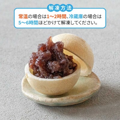 【全6回定期便】【贈答用にも】 糸モナカ 4種 8個セット/ わかまつ農園 [AHB048]