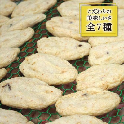 【全3回定期便】天ぷら 蒲鉾 詰め合わせ (7種8点) Bセット /村島蒲鉾店[AHH006]