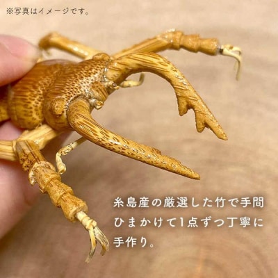 爽風じぃじ 工房の手作り 竹細工 クワガタ【爽風農園】[AIZ001]