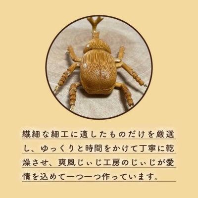 爽風じぃじ 工房の手作り 竹細工 カブトムシ【爽風農園】[AIZ002]