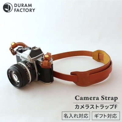 カメラ ストラップ F 13021 糸島/Duram Factory [AJE005]