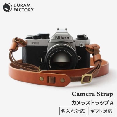 カメラ ストラップ A 10015  (B) 糸島/Duram Factory [AJE006]