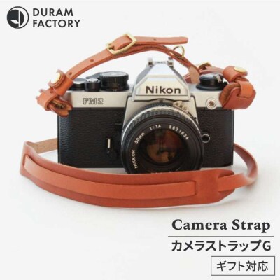 DURAM カメラ ストラップ G 革 14020【Duram Factory】[AJE023]