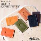 DURAM パス ケース/本革 レザー icカード idカード 9004[AJE035]
