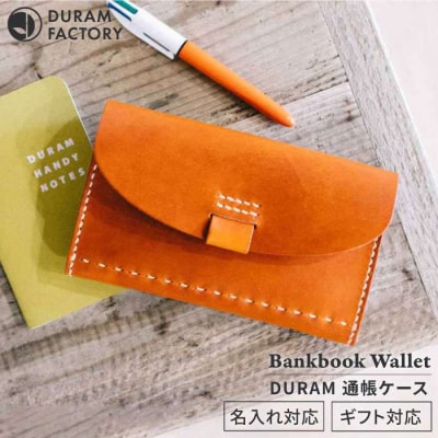 DURAM 通帳 ケース/ 長財布 革 レザー メンズ レディース 10006 [AJE039]