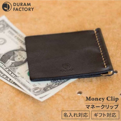 DURAM マネー クリップ 財布 12018 【Duram Factory】[AJE041]