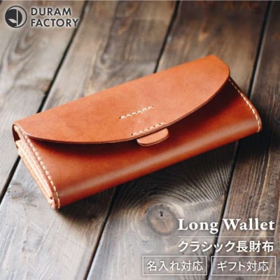 DURAM クラシック 長財布/革 レザー メンズ レディース 7017 [AJE052]