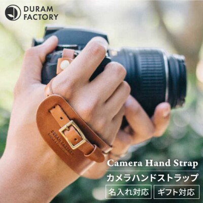 DURAM カメラ ハンド ストラップ/革 レザー 17005 [AJE062]