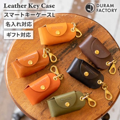 スマート キーケースL 22021 Duram Factory [AJE066]