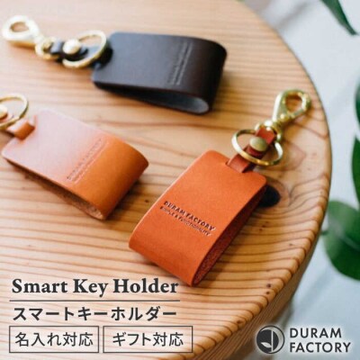 DURAM スマートキーホルダー 16006/ Duram Factory [AJE070]