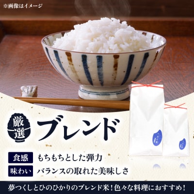 【全3回定期便】いとし米 厳選ブレンド 2kg (糸島産) 糸島市/三島商店 [AIM071]