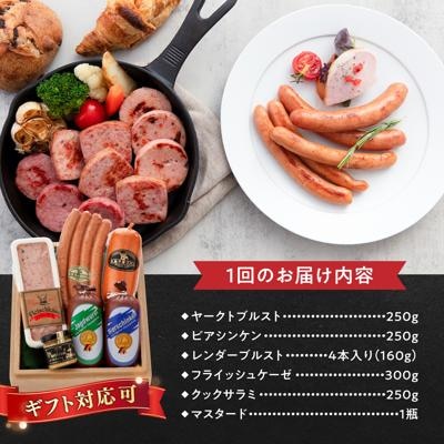 【全3回定期便】金賞受賞セット 5種詰め合わせ 糸島市/糸島手造りハム [AAC028]