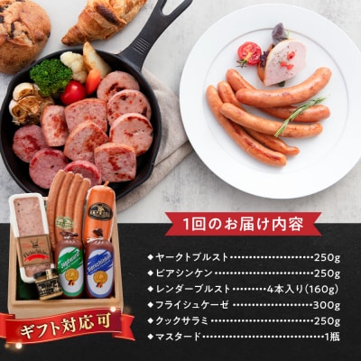 【全12回定期便】金賞受賞セット 5種詰め合わせ 糸島市/糸島手造りハム [AAC030]