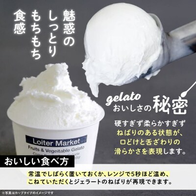 【全6回定期便】ジェラート ボトル 3個セット : ピスタチオ/塩/マンゴー[AGD030]