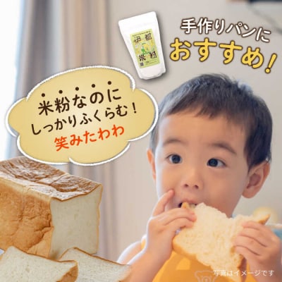 伊都 米粉 笑みたわわ 500g 糸島市/フルタク [AHN007] グルテンフリー 米