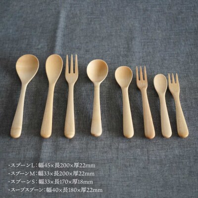 【選べる素材】木製 カトラリー 全 8種セット 糸島/ダブルダブルファニチャー [APE016]