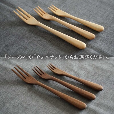 木製 フォーク 全 3種セット 糸島/ダブルダブルファニチャー [APE018]