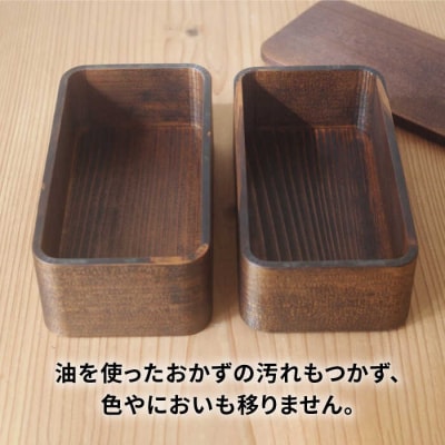 二段 弁当箱 【杉の木クラフト】クラフト 木製 お弁当箱 こだわりの天然素材[AQB002]