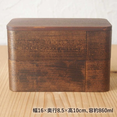 二段 弁当箱 【杉の木クラフト】クラフト 木製 お弁当箱 こだわりの天然素材[AQB002]