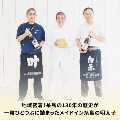 【全3回定期便】【訳あり】辛子明太子 切れ子「すえっこ」280g やますえ[AKA080]