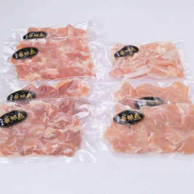 糸島産 華味鳥 唐揚げ 4種セット詰め合わせ 2.1kg【糸島ミートデリ工房】 [ACA004]