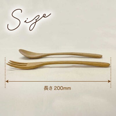 【素材選べる】スプーン/フォークセット 計2本/ことのは木工舎(阿部祥次郎) [AMZ013]