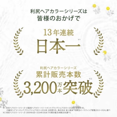 【4本入】[白髪用] 利尻カラーシャンプー 大容量サイズ 株式会社ピュール[AZA067]