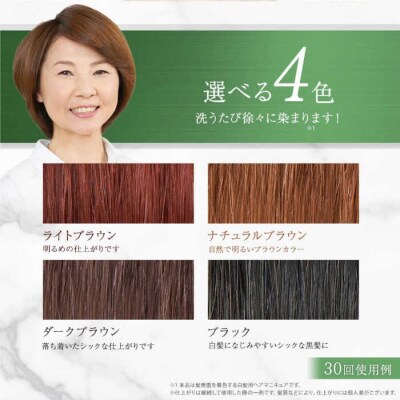 【4本入】[白髪用] 利尻カラーシャンプー 大容量サイズ 株式会社ピュール[AZA067]