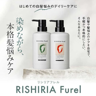 【10本入】リシリアフレル カラーシャンプー 専用ボトル+詰め替え用パウチセット [AZA172]