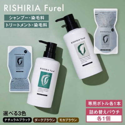 【色が選べる!2本セット】カラーシャンプー+トリートメント ボトル+詰替用パウチ[AZA176]