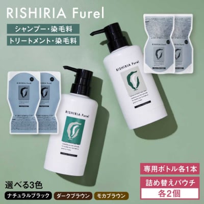 【色が選べる!4本セット】カラーシャンプー+トリートメント ボトル+詰替用パウチ[AZA177]