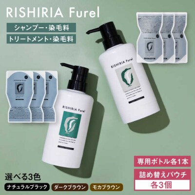 【色が選べる!6本セット】カラーシャンプー+トリートメント ボトル+詰替用パウチ[AZA178]
