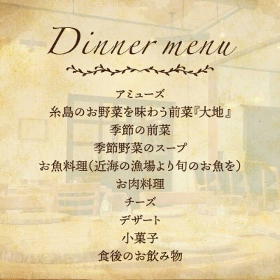 フレンチ レストラン【テロワール】ランチ・ディナー 共通 お食事券 3,000円分[AMM003]
