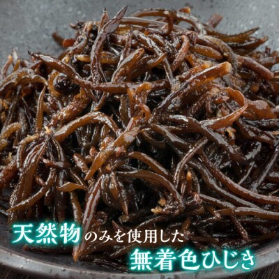 【全6回定期便】糸島の乾物 海藻 いとしま 干し ひじき 2袋 糸島市/山下商店[ANA034]