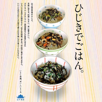 【全6回定期便】糸島の乾物 海藻 いとしま 干し ひじき 2袋 糸島市/山下商店[ANA034]