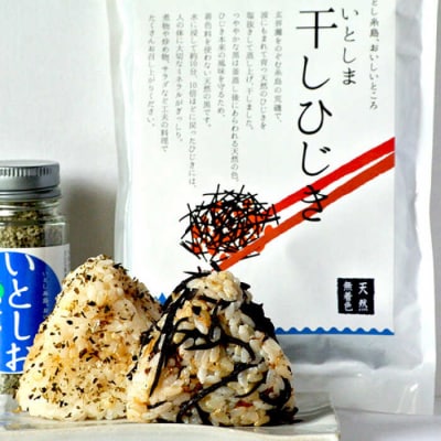 【全6回定期便】糸島の乾物 海藻 いとしま 干し ひじき 2袋 糸島市/山下商店[ANA034]