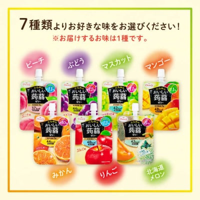 たらみ おいしい蒟蒻ゼリー  150g 30個セット たらみ [ALN009]
