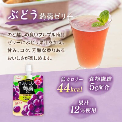 たらみ おいしい蒟蒻ゼリー  150g 30個セット たらみ [ALN009]