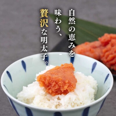 無着色 辛子明太子 切れ子 小分け 620g(310g×2パック) 糸島市/玉