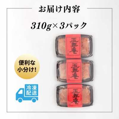 無着色 辛子明太子 切れ子 小分け 930g(310g×3パック)  [AKN002]