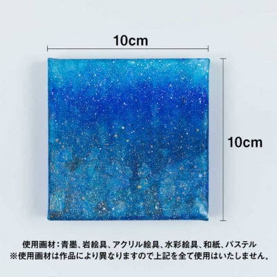 絵画作品 (原画) 糸島市/yaccka [ACN006]